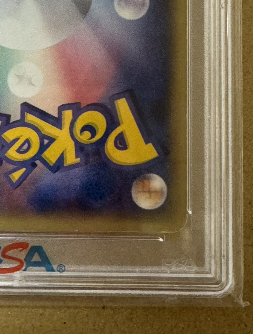 มุมล่างขวาด้านหลัง